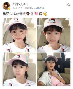 陆毅女儿贝儿戴卡通帽穿背带裤晒自拍，配文：我要去找爸爸喽