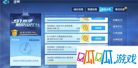 跑跑卡丁车手游冲线10次任务怎么完成 冲线10次任务完成攻略