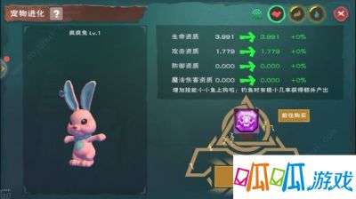 创造与魔法疯疯兔融合怎么提高？