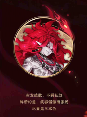 阴阳师酒吞童子典藏皮肤响魂醉曲获得攻略