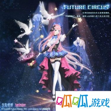 奇迹暖暖初音未来联动套装怎么获得 奇迹暖暖FUTURECIRCUS套装获得方法