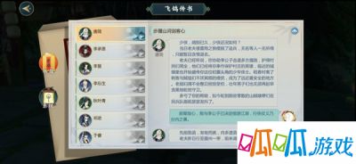 剑网3指尖江湖唐简怎么回信 唐简信件回复什么[多图]