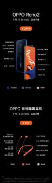 OPPO Reno2价格介绍