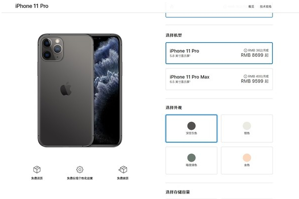 iPhone 11 Pro价格介绍