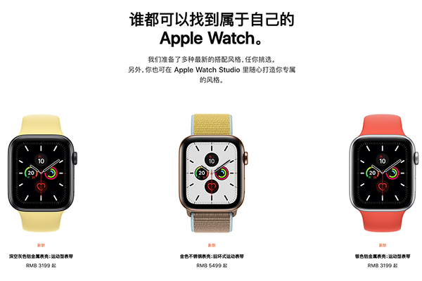 Apple Watch 5价格介绍