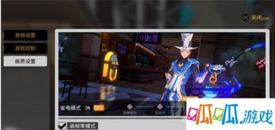 VGAME消零世界画面怎样设置好？画面设置建议