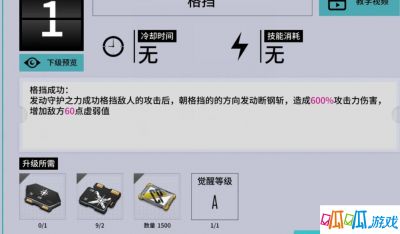 VGAME消零世界维拉托技能怎么点