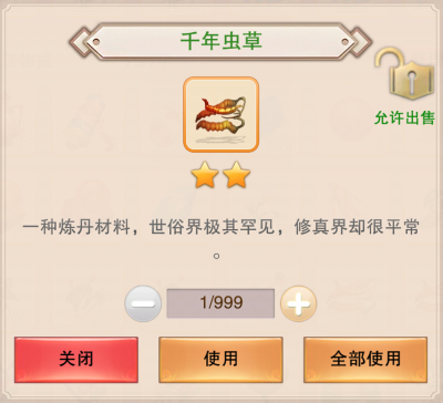 二师兄