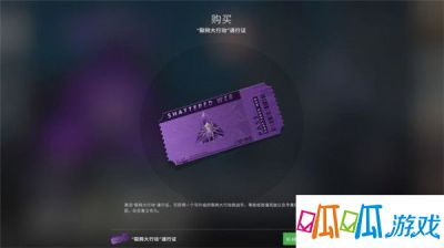 CSGO裂网大行动活动玩法介绍