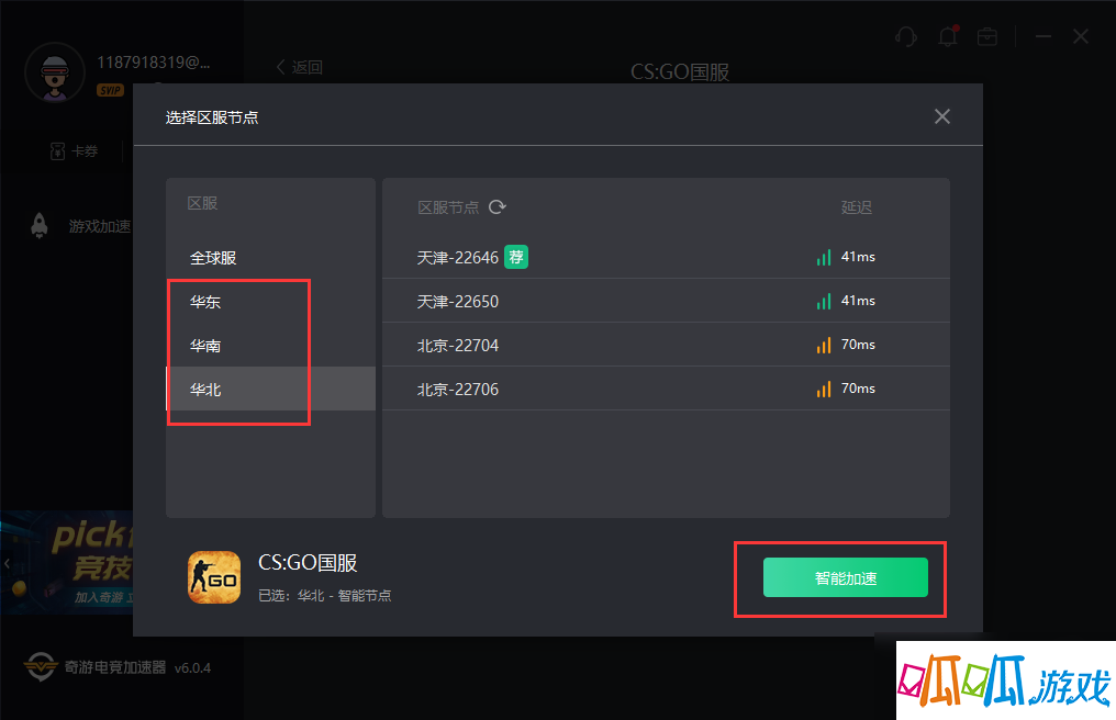 CSGO裂网大行动任务心得攻略分享