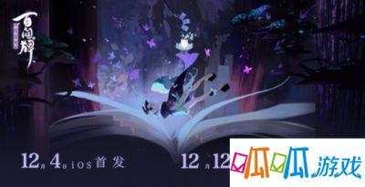 12月判官入驻《阴阳师：百闻牌》！勾魂夺命 气绝没商量！