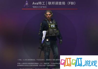 CSGOAva特工怎么获得-CSGOAva特工获取方法