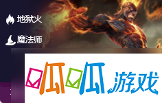 《LOL》云顶之弈9.23火男装备选择