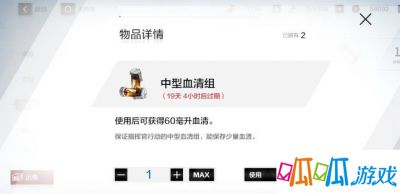 战双帕弥什血清怎么兑换？黑卡兑换血清比例一览[视频][多图]