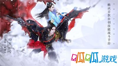 Coser美图曝光 《雪鹰领主》手游12月17日全平台上线