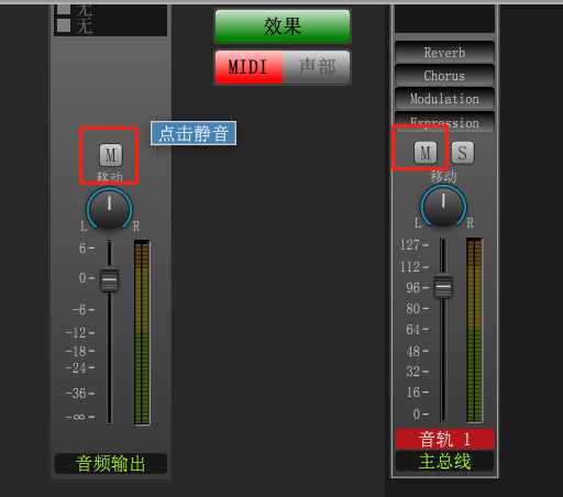 混频器静音