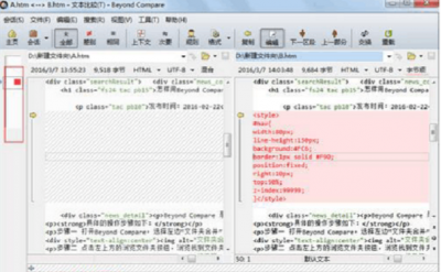 Beyond Compare比较代码文件操作界面图例