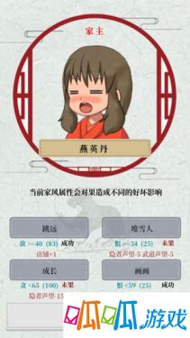 《祖宗保佑》家风属性怎么掌控