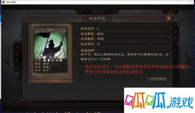 三国志战略版S2开荒武将及战法选择