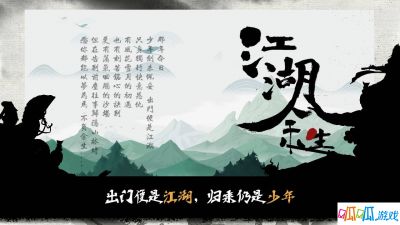 江湖余生血刀怎么获得_血刀获取方法一览