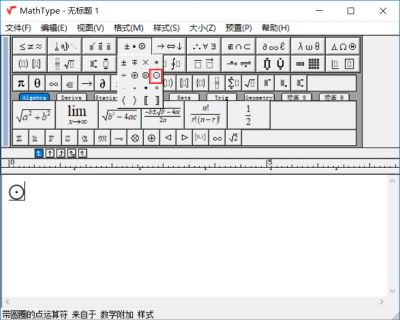 工具栏插入符号