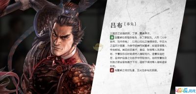 《三国志14》吕布人物背景介绍