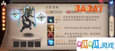 《长安幻世绘》天师追缉的玩法攻略