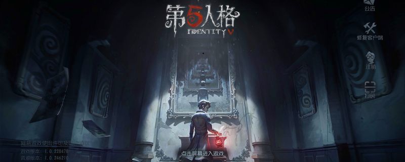 第五人格奥村春是谁