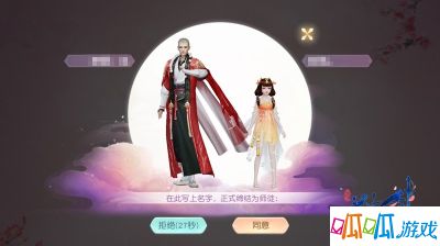 师傅为什么要对我这么好?“花与剑”师徒玩出新花样