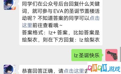 龙族幻想手游公众号12.26每日一题答案