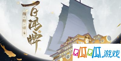 阴阳师百闻牌雪花怎么获得