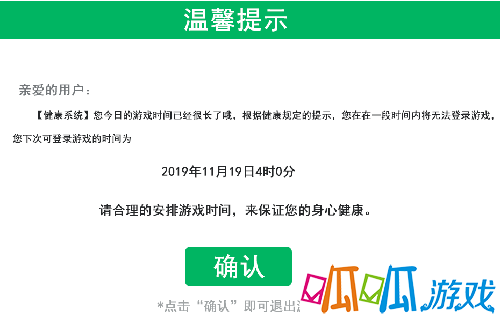 我的起源健康系统作用介绍