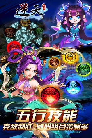 逆天仙魔录