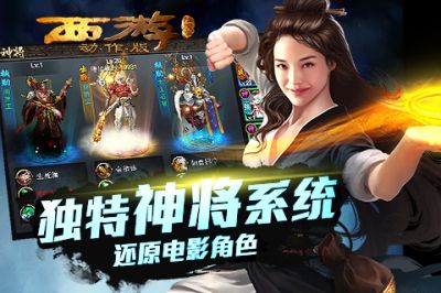 西游降魔篇动作版游戏截图