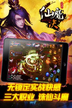 仙魔决(仙魔捉妖记)游戏截图