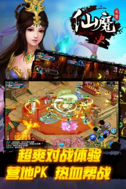 仙魔决(仙魔捉妖记)游戏截图