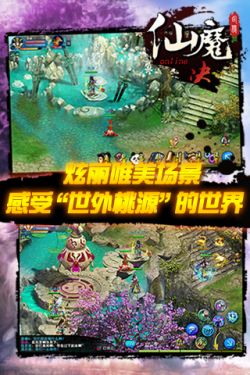 仙魔决(仙魔捉妖记)游戏截图