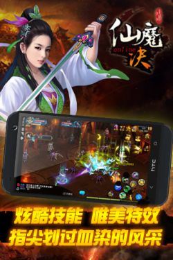 仙魔决(仙魔捉妖记)游戏截图