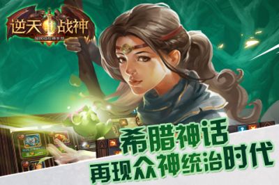 神之子：冥界的远征