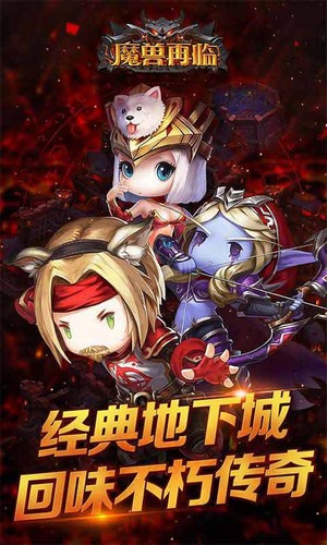 魔兽再临游戏截图