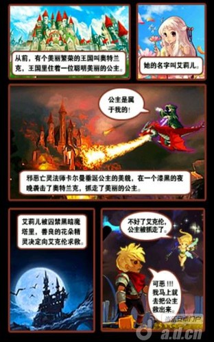 3D魔塔拯救公主游戏