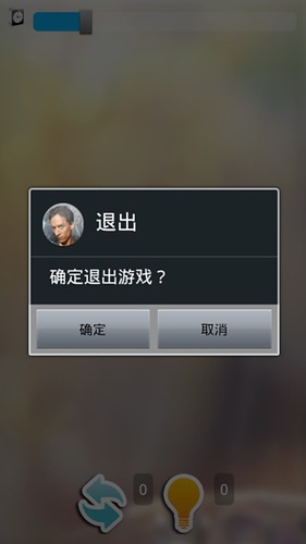 废柴联盟连连看