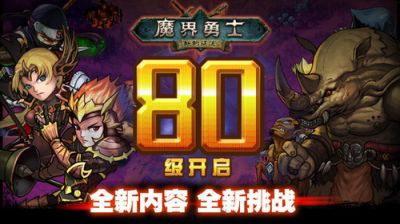 口袋战争：魔界勇士&#32;中文版