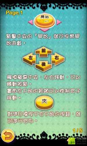 3D趣味夹娃娃游戏截图