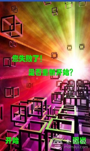 3D旋转积木（疯狂版）游戏截图