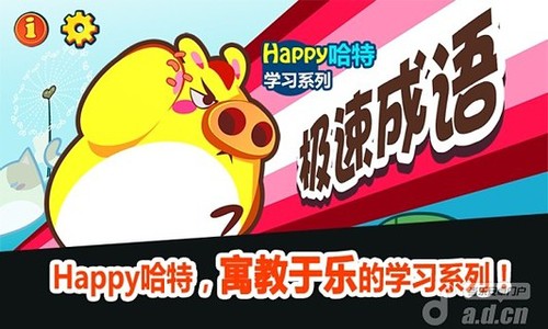 Happy哈特