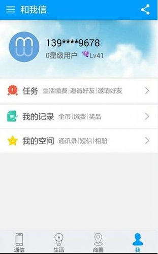 和我信下载游戏截图