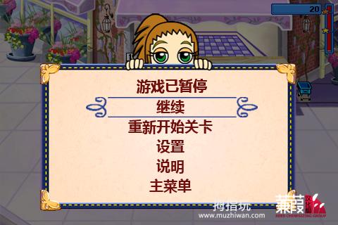 美女餐厅 2 汉化版 Diner ...游戏截图