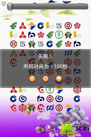 银行Logo连连看游戏截图