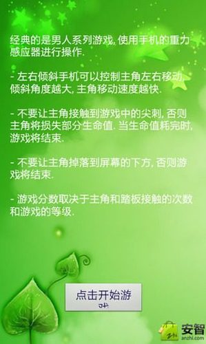 男人来下到一百层吧游戏截图